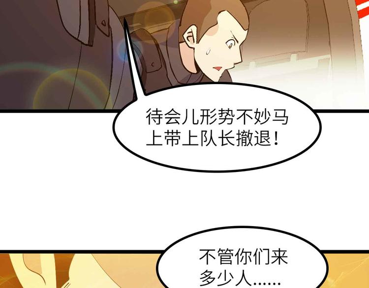 我是无敌大天才韩漫全集-第201话 她就交给我咯无删减无遮挡章节图片 