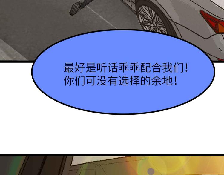 我是无敌大天才韩漫全集-第202话 终究是错付了无删减无遮挡章节图片 