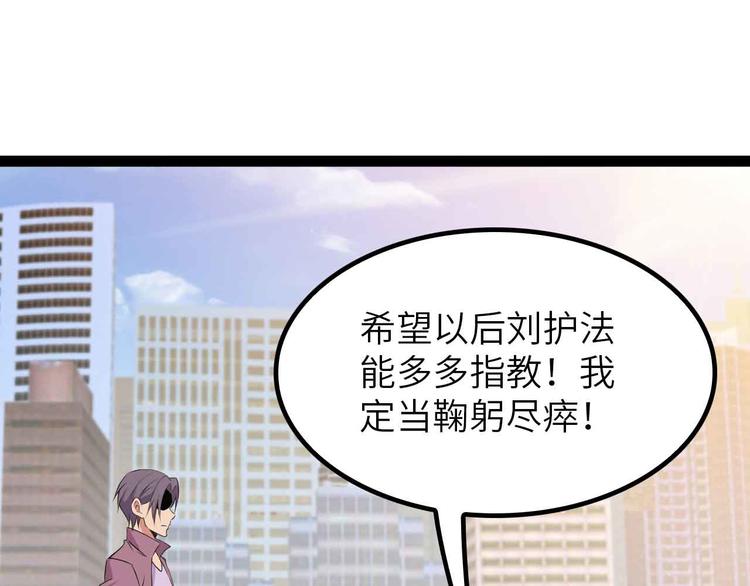 我是无敌大天才韩漫全集-第202话 终究是错付了无删减无遮挡章节图片 