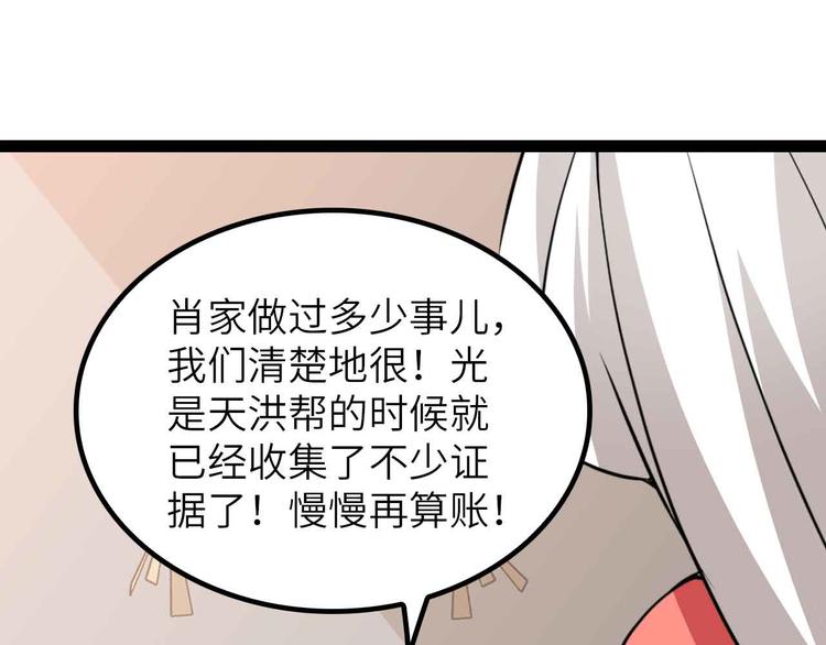 我是无敌大天才韩漫全集-第203话 首领，登场！无删减无遮挡章节图片 