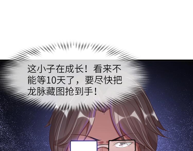 我是无敌大天才韩漫全集-第26话 激发我的兽性！无删减无遮挡章节图片 