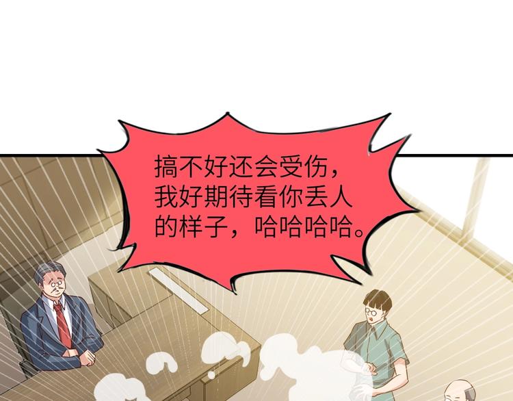 我是无敌大天才韩漫全集-第27话 来自黑目迩的挑战！无删减无遮挡章节图片 