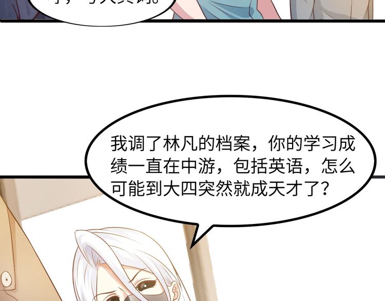 我是无敌大天才韩漫全集-第27话 来自黑目迩的挑战！无删减无遮挡章节图片 