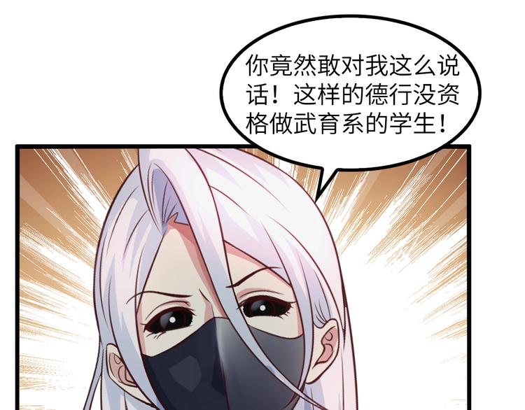 我是无敌大天才韩漫全集-第27话 来自黑目迩的挑战！无删减无遮挡章节图片 