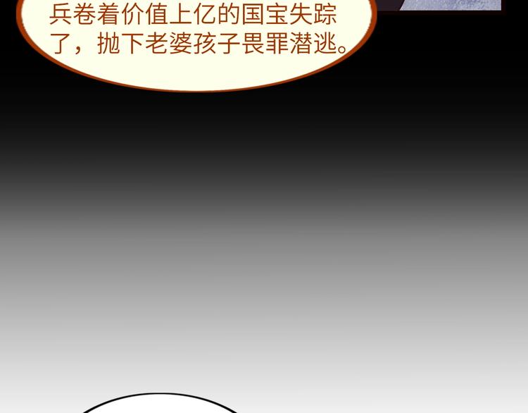 我是无敌大天才韩漫全集-第28话 强敌杀到！无删减无遮挡章节图片 