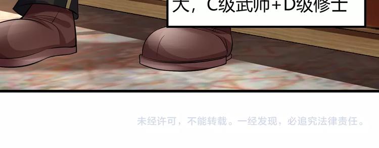 我是无敌大天才韩漫全集-第30话 我的蘑菇被她吃了！无删减无遮挡章节图片 