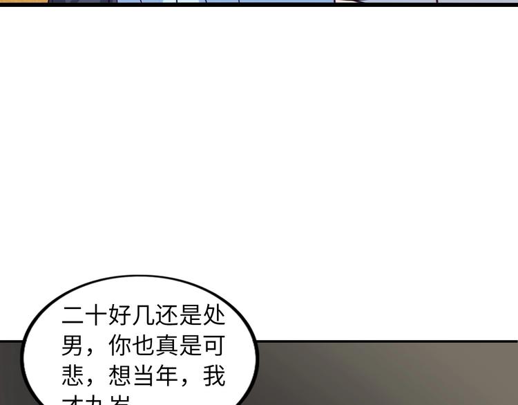 我是无敌大天才韩漫全集-第35话 这女孩就交给我照顾吧无删减无遮挡章节图片 