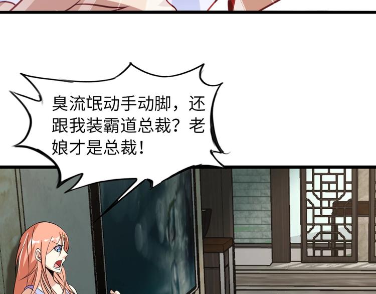 我是无敌大天才韩漫全集-第36话 网红雅纯无删减无遮挡章节图片 