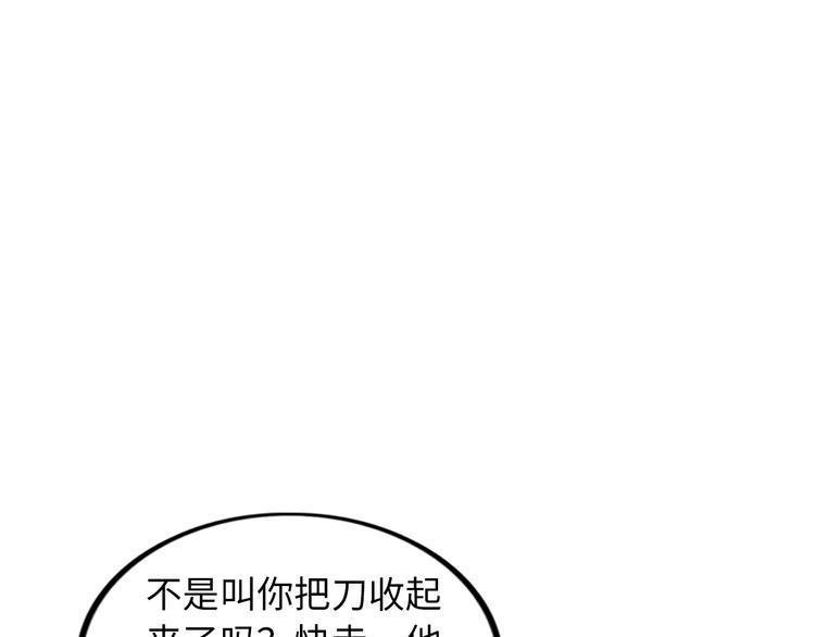 我是无敌大天才韩漫全集-第40话 我是你爸爸！无删减无遮挡章节图片 