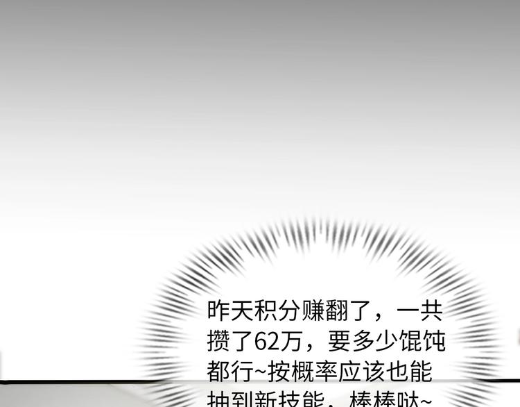 我是无敌大天才韩漫全集-第44话 餐前服务无删减无遮挡章节图片 