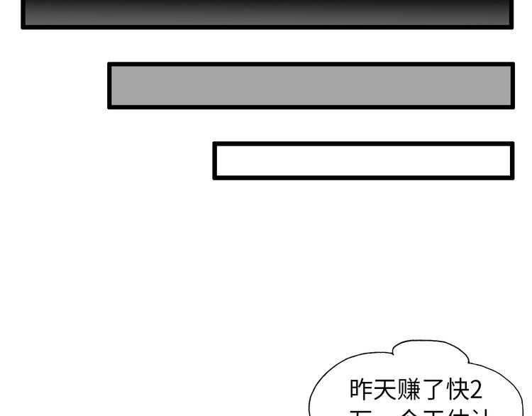 我是无敌大天才韩漫全集-第44话 餐前服务无删减无遮挡章节图片 