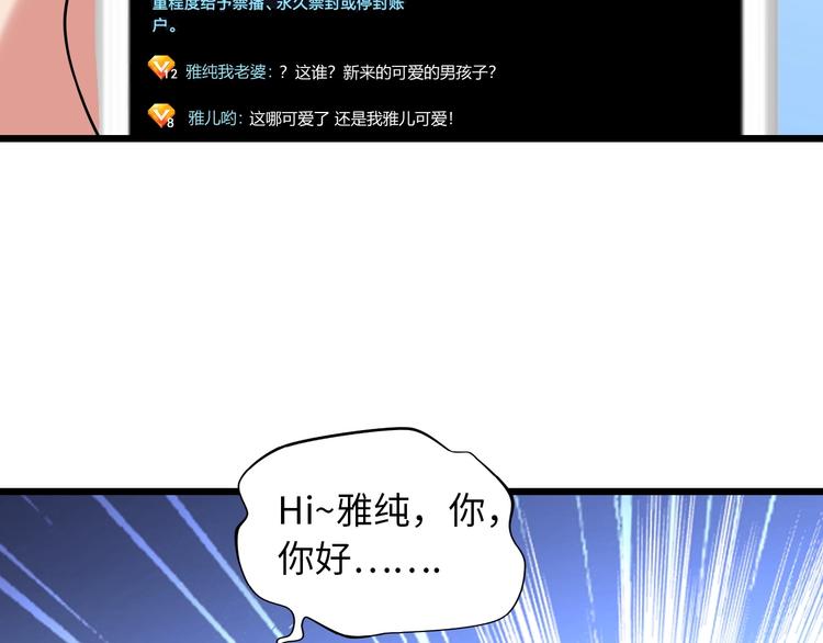 我是无敌大天才韩漫全集-第44话 餐前服务无删减无遮挡章节图片 