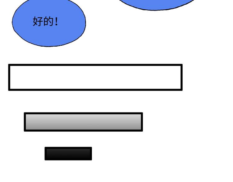 我是无敌大天才韩漫全集-第47话 开始行动！无删减无遮挡章节图片 