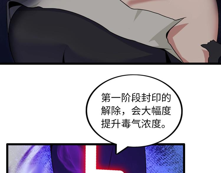 我是无敌大天才韩漫全集-第51话 我会保护你们的！无删减无遮挡章节图片 