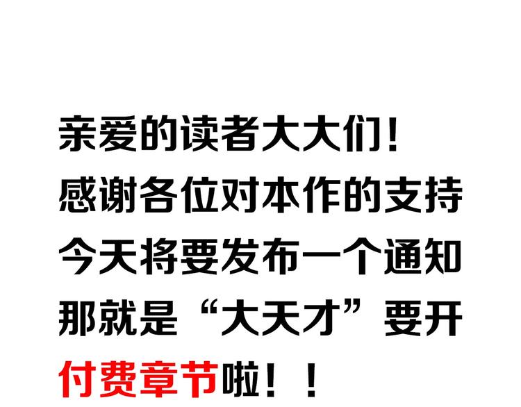 我是无敌大天才韩漫全集-第52话 受伤的身心无删减无遮挡章节图片 