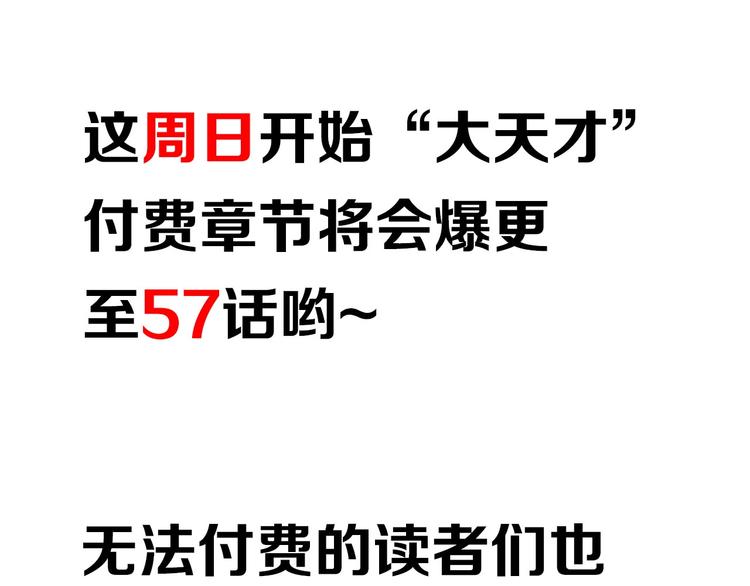 我是无敌大天才韩漫全集-第52话 受伤的身心无删减无遮挡章节图片 