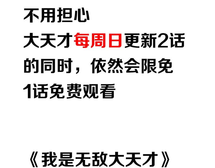 我是无敌大天才韩漫全集-第52话 受伤的身心无删减无遮挡章节图片 