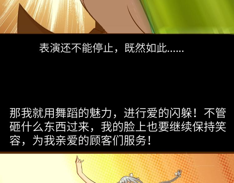 我是无敌大天才韩漫全集-第53话 按摩对决无删减无遮挡章节图片 