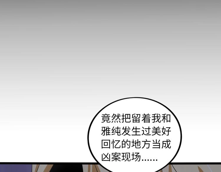 我是无敌大天才韩漫全集-第56话 冤家路窄无删减无遮挡章节图片 