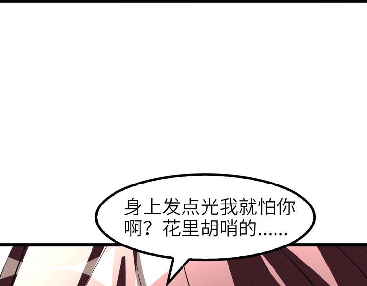 我是无敌大天才韩漫全集-第57话 赫尔墨斯之力无删减无遮挡章节图片 