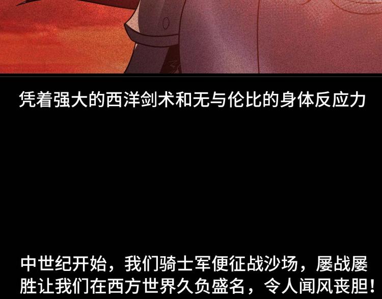 我是无敌大天才韩漫全集-第57话 赫尔墨斯之力无删减无遮挡章节图片 