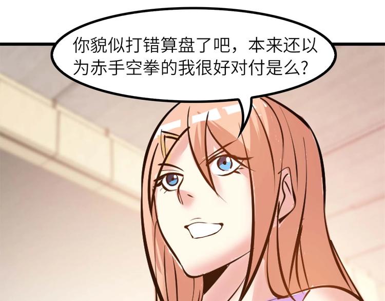 我是无敌大天才韩漫全集-第61话 少女心模式无删减无遮挡章节图片 