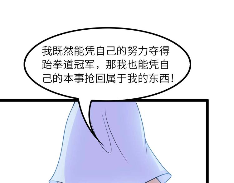 我是无敌大天才韩漫全集-第61话 少女心模式无删减无遮挡章节图片 