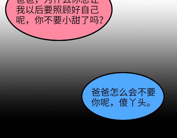 我是无敌大天才韩漫全集-第63话 白虎觉醒无删减无遮挡章节图片 