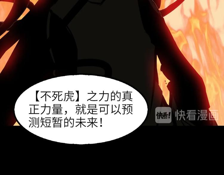 我是无敌大天才韩漫全集-第63话 白虎觉醒无删减无遮挡章节图片 