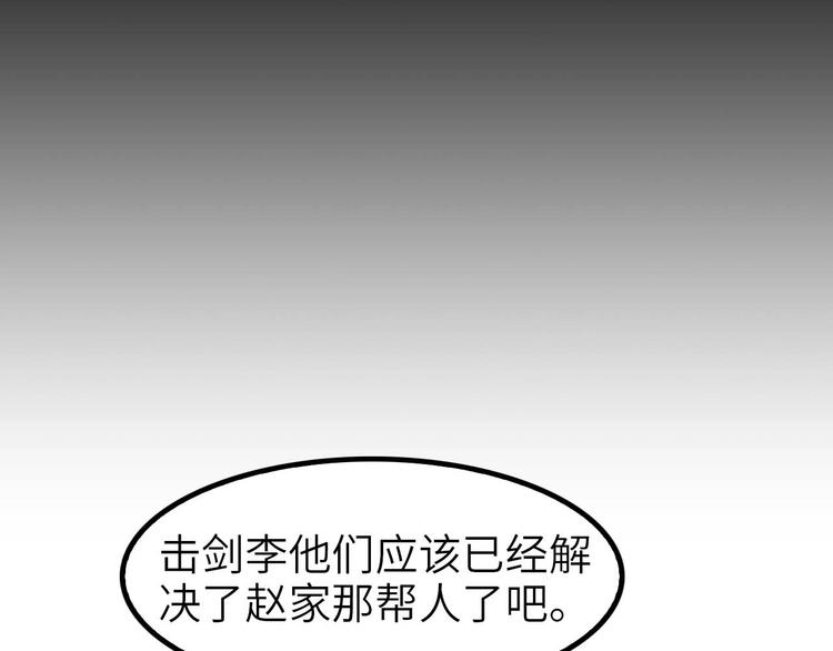 我是无敌大天才韩漫全集-第63话 白虎觉醒无删减无遮挡章节图片 