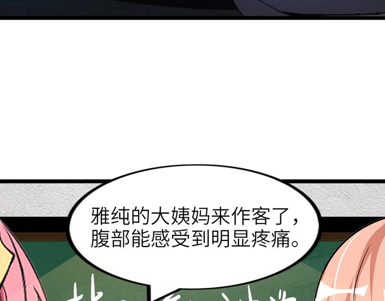 我是无敌大天才韩漫全集-第66话 捆仙索无删减无遮挡章节图片 