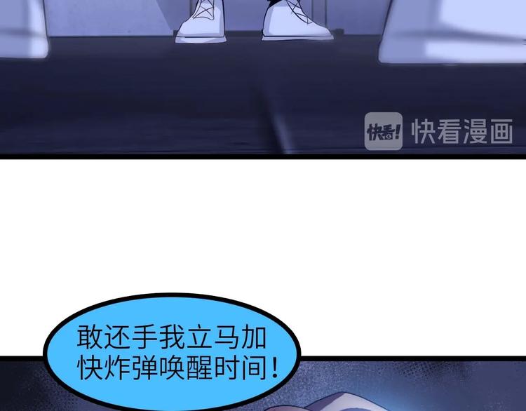 我是无敌大天才韩漫全集-第71话 自毁程序无删减无遮挡章节图片 