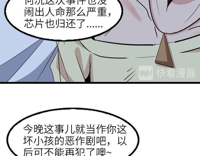 我是无敌大天才韩漫全集-第74话 答应我，做个好人！无删减无遮挡章节图片 