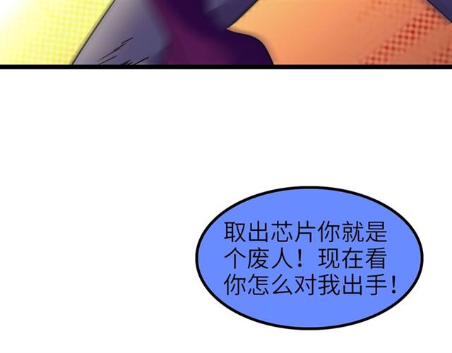 我是无敌大天才韩漫全集-第74话 答应我，做个好人！无删减无遮挡章节图片 