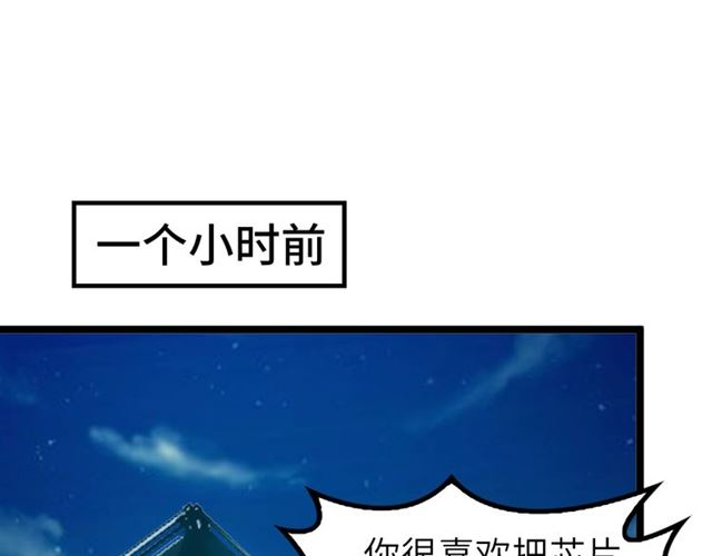 我是无敌大天才韩漫全集-第74话 答应我，做个好人！无删减无遮挡章节图片 