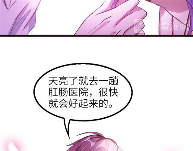 我是无敌大天才韩漫全集-第74话 答应我，做个好人！无删减无遮挡章节图片 