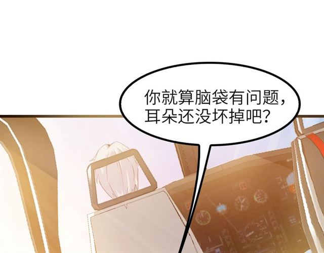 我是无敌大天才韩漫全集-第75话 我还会回来的！无删减无遮挡章节图片 