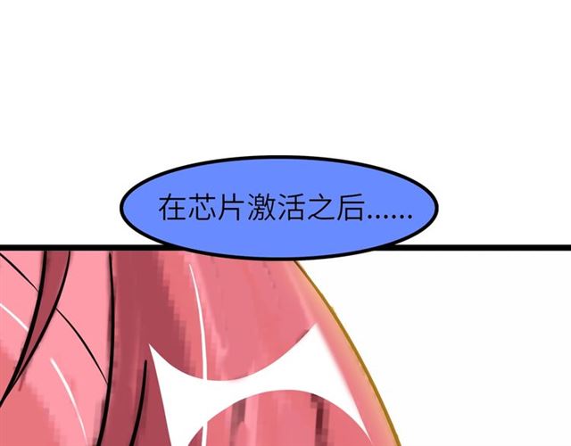 我是无敌大天才韩漫全集-第75话 我还会回来的！无删减无遮挡章节图片 