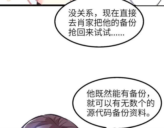 我是无敌大天才韩漫全集-第75话 我还会回来的！无删减无遮挡章节图片 