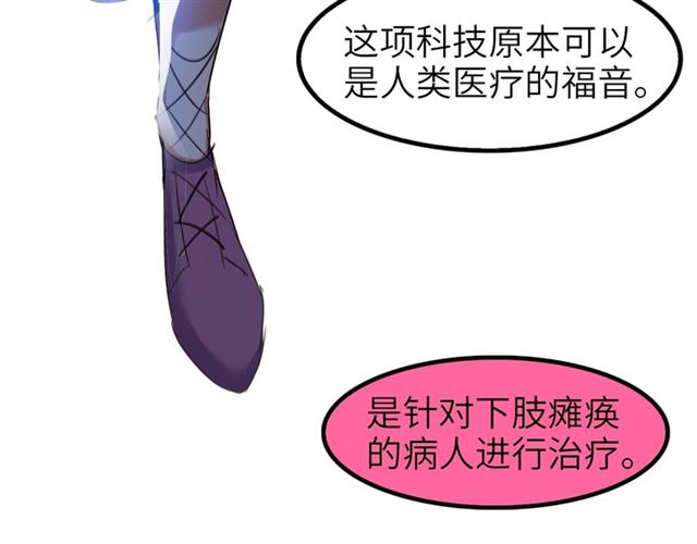 我是无敌大天才韩漫全集-第75话 我还会回来的！无删减无遮挡章节图片 