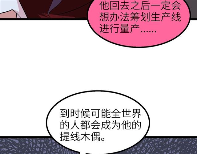 我是无敌大天才韩漫全集-第75话 我还会回来的！无删减无遮挡章节图片 