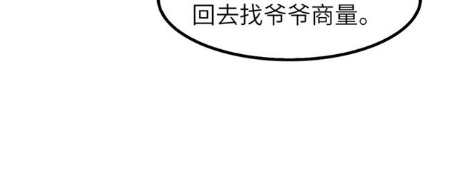 我是无敌大天才韩漫全集-第75话 我还会回来的！无删减无遮挡章节图片 