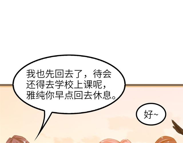 我是无敌大天才韩漫全集-第75话 我还会回来的！无删减无遮挡章节图片 