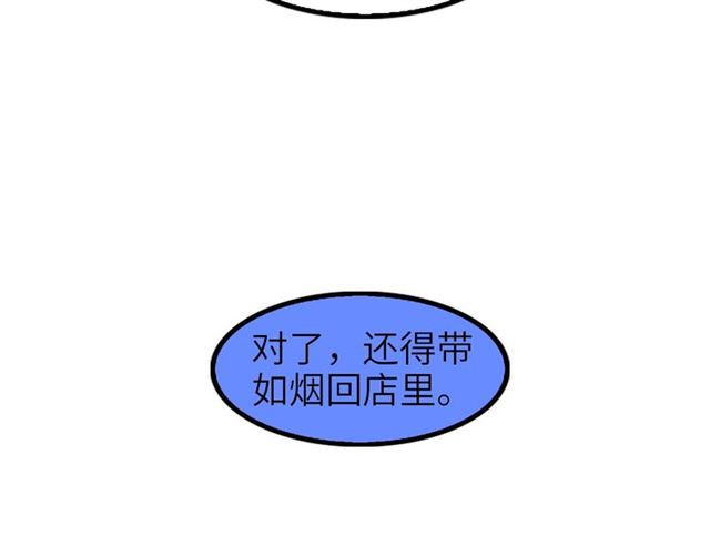 我是无敌大天才韩漫全集-第75话 我还会回来的！无删减无遮挡章节图片 