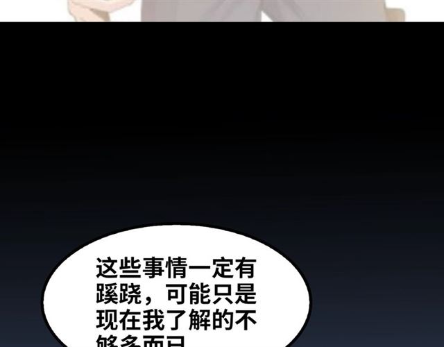 我是无敌大天才韩漫全集-第76话 今天也要元气满满哦！无删减无遮挡章节图片 