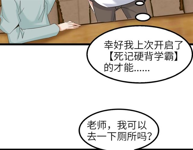 我是无敌大天才韩漫全集-第76话 今天也要元气满满哦！无删减无遮挡章节图片 