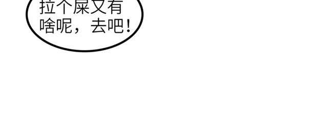 我是无敌大天才韩漫全集-第76话 今天也要元气满满哦！无删减无遮挡章节图片 