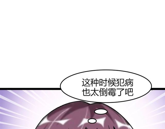 我是无敌大天才韩漫全集-第82话 这其中一定有诈！无删减无遮挡章节图片 