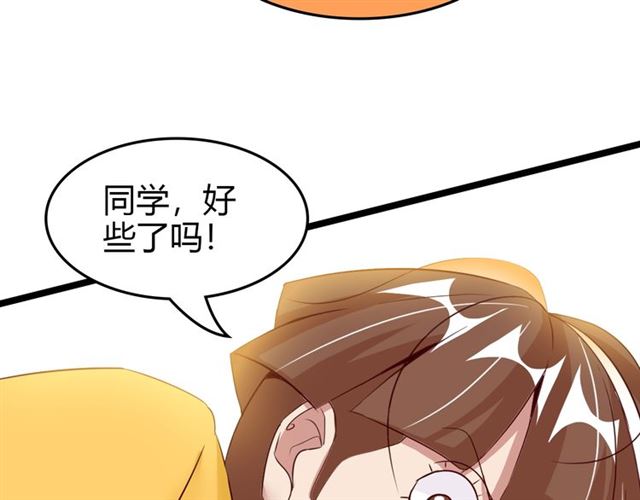 我是无敌大天才韩漫全集-第82话 这其中一定有诈！无删减无遮挡章节图片 