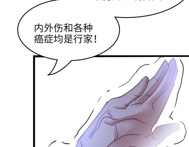 我是无敌大天才韩漫全集-第82话 这其中一定有诈！无删减无遮挡章节图片 